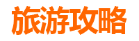 南昌安义银发之旅：慢游古村，乐享田园，适合老人的舒适游玩指南