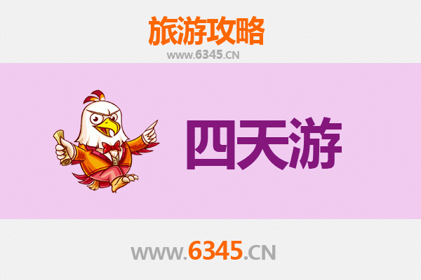 南昌安义四天三夜深度游攻略及预算指南