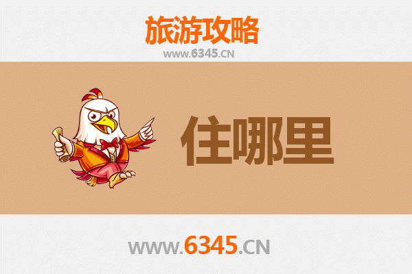 南昌安义旅游住宿全攻略：古村风情与舒适体验完美结合